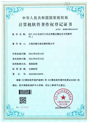 BSY-101C自動(dòng)開口閃點(diǎn)和燃點(diǎn)測(cè)定儀專用軟件